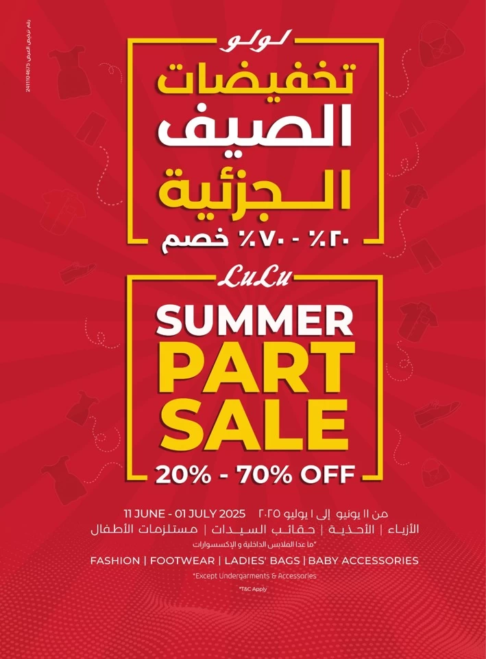 Lulu Mega Price Drop
