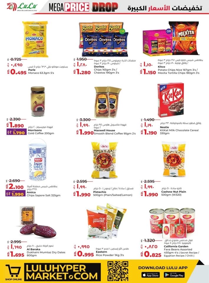 Lulu Mega Price Drop