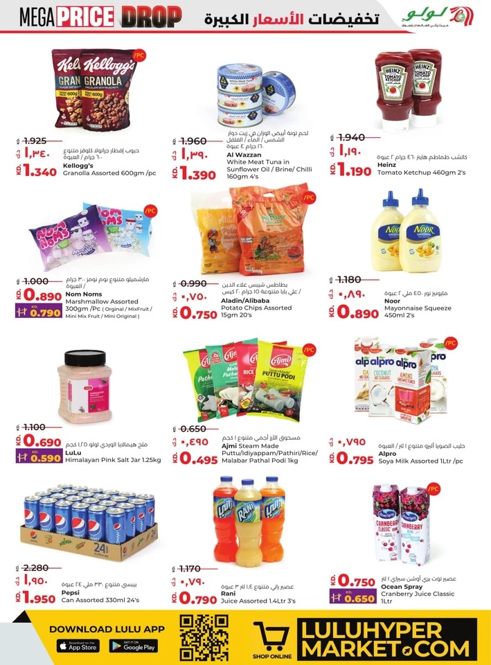 Lulu Mega Price Drop