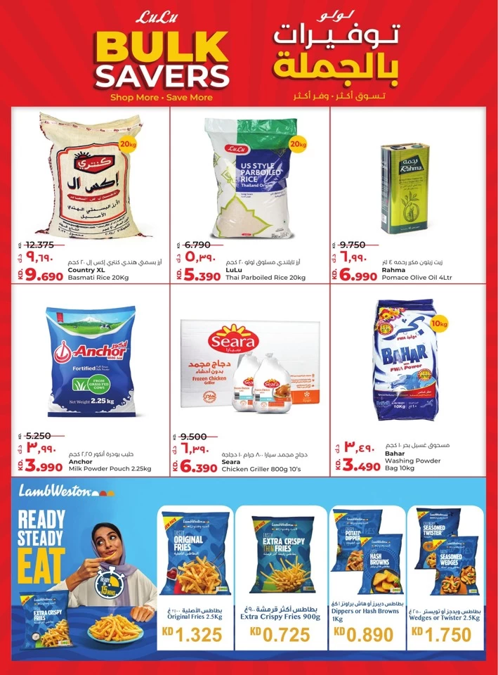 Lulu Mega Price Drop