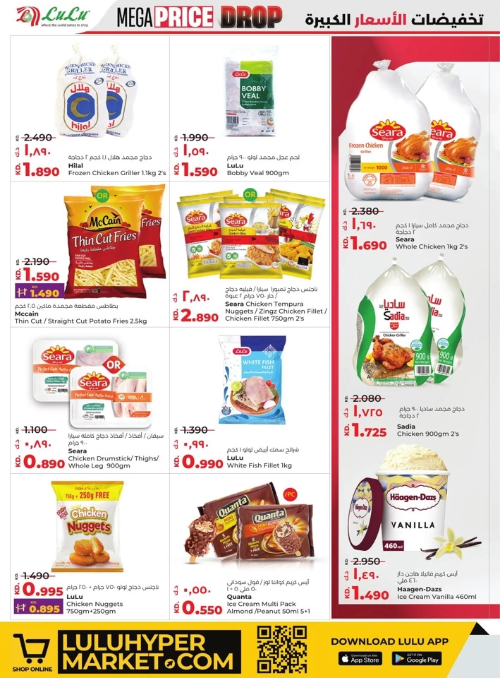 Lulu Mega Price Drop