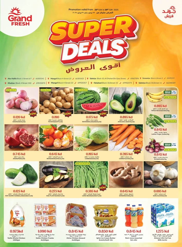  عروض جراند  من 23 إلى 29 يونيو 2025