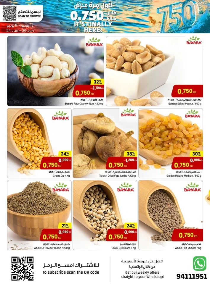  عروض مركز سلطان  من 24 إلى 30 يونيو 2025