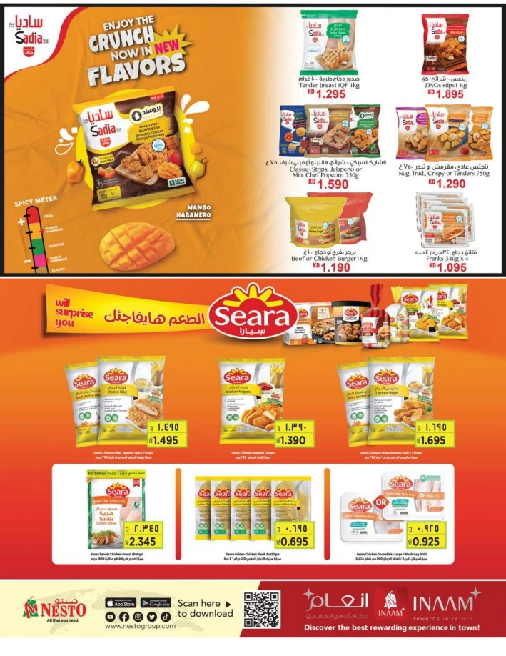  عروض نستو  من 25 يونيو إلى 01 يوليو 2025