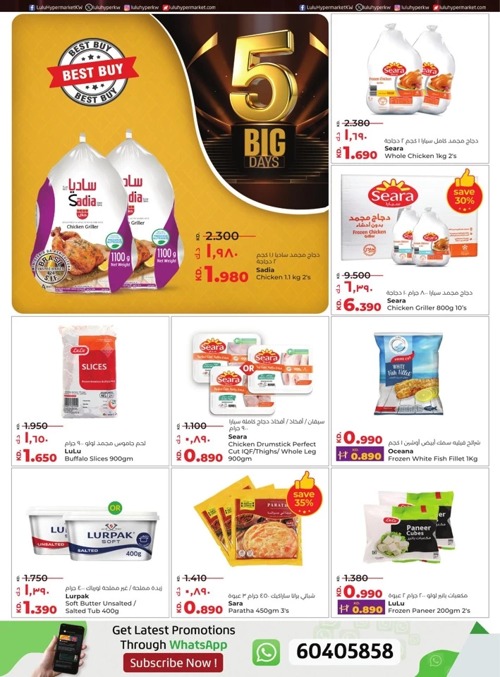 Lulu Big 5 Days Offer