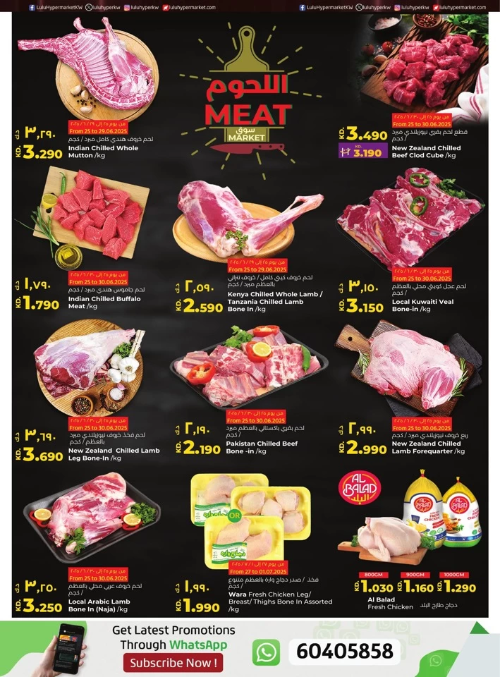 Lulu Big 5 Days Offer