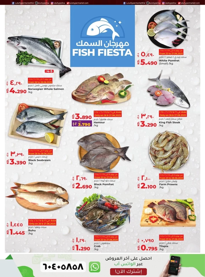 Lulu Big 5 Days Offer