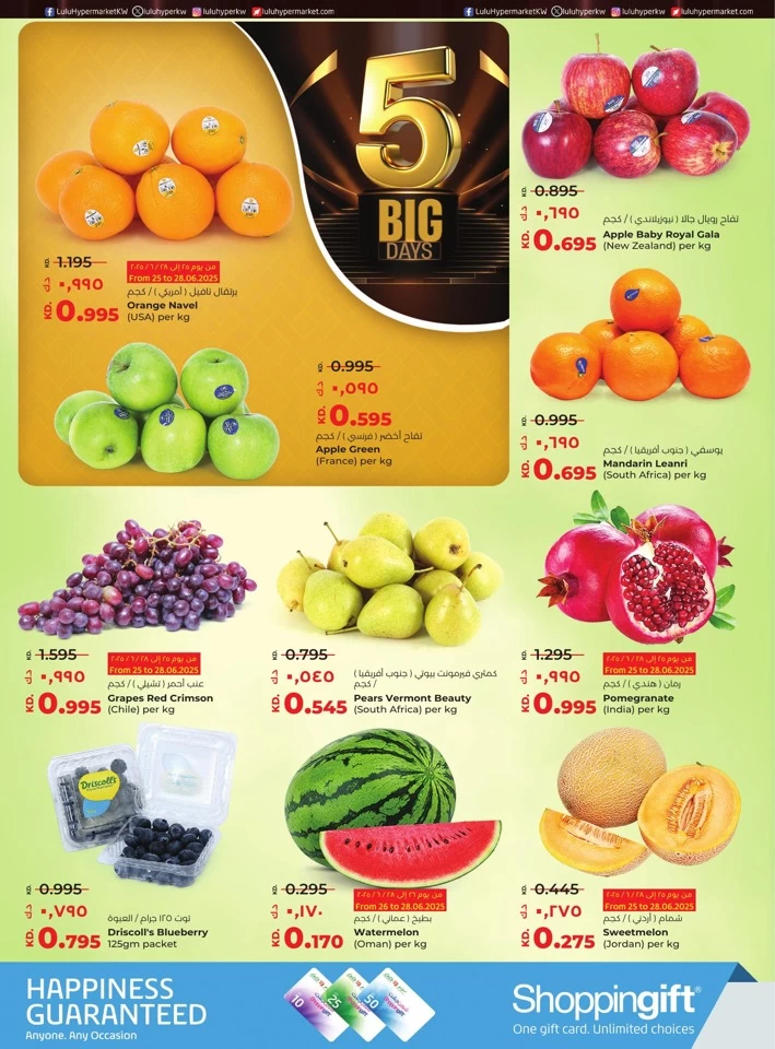 Lulu Big 5 Days Offer