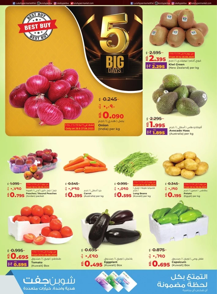 Lulu Big 5 Days Offer