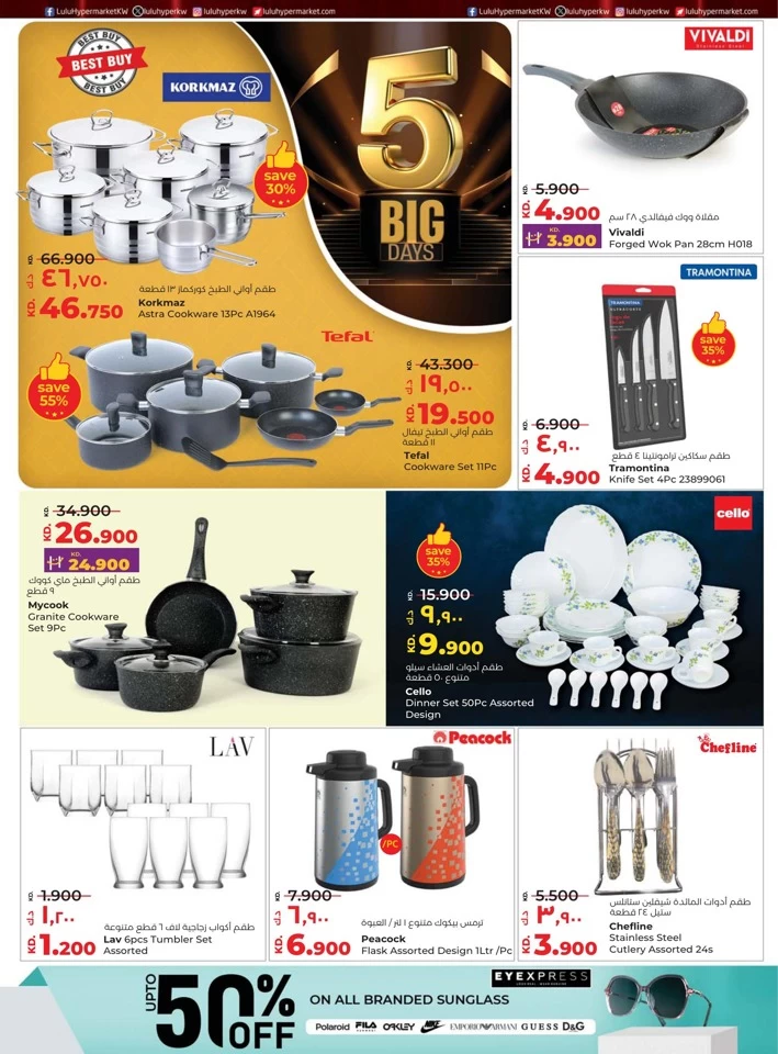 Lulu Big 5 Days Offer