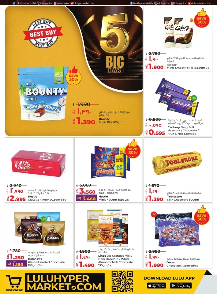 Lulu Big 5 Days Offer