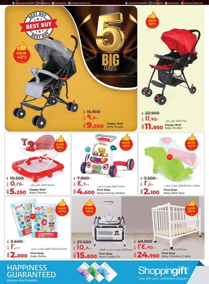 Lulu Big 5 Days Offer