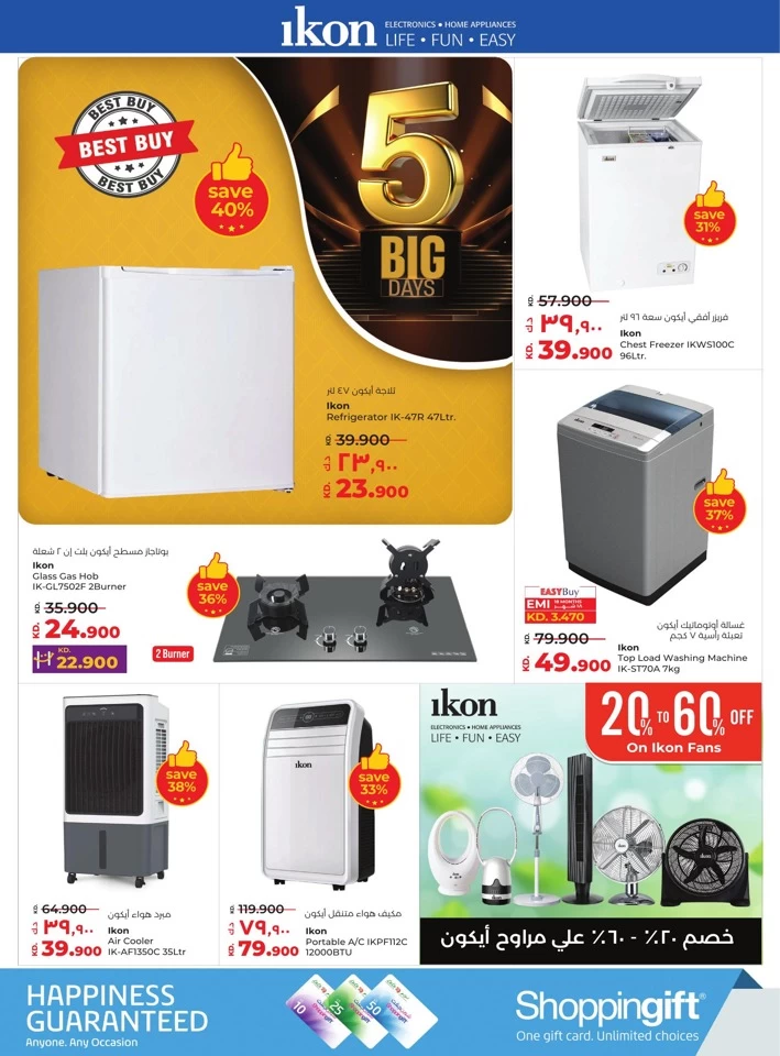 Lulu Big 5 Days Offer