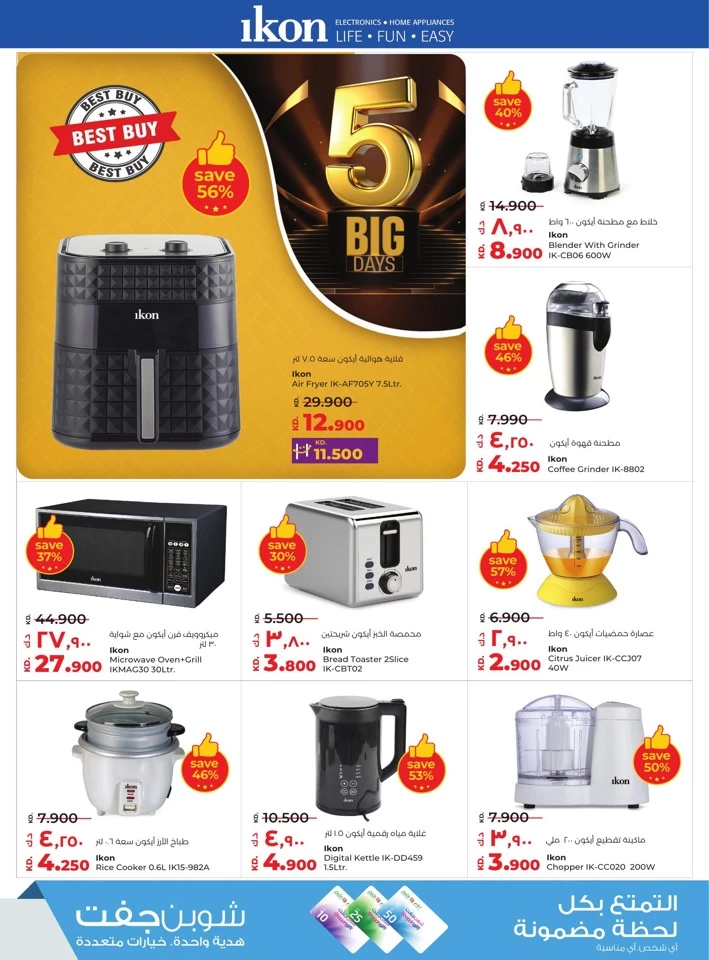 Lulu Big 5 Days Offer