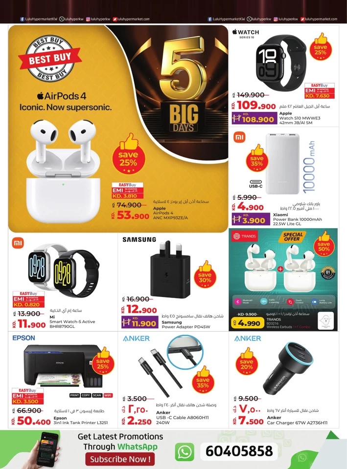 Lulu Big 5 Days Offer