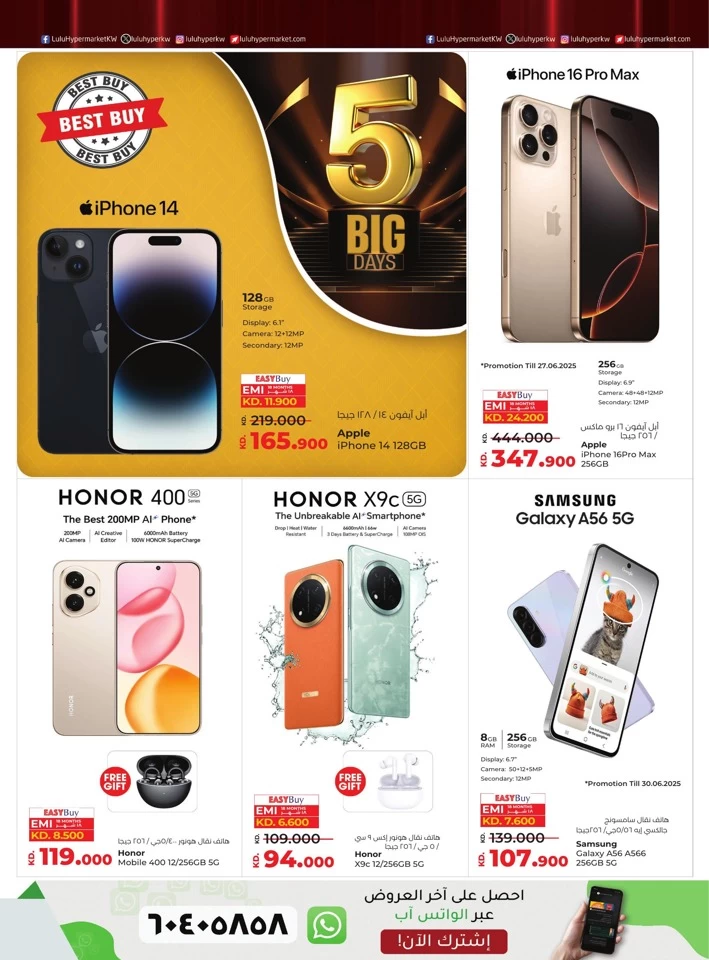 Lulu Big 5 Days Offer