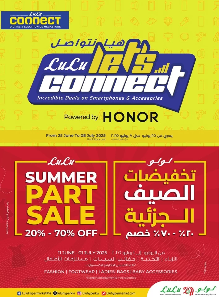 Lulu Big 5 Days Offer