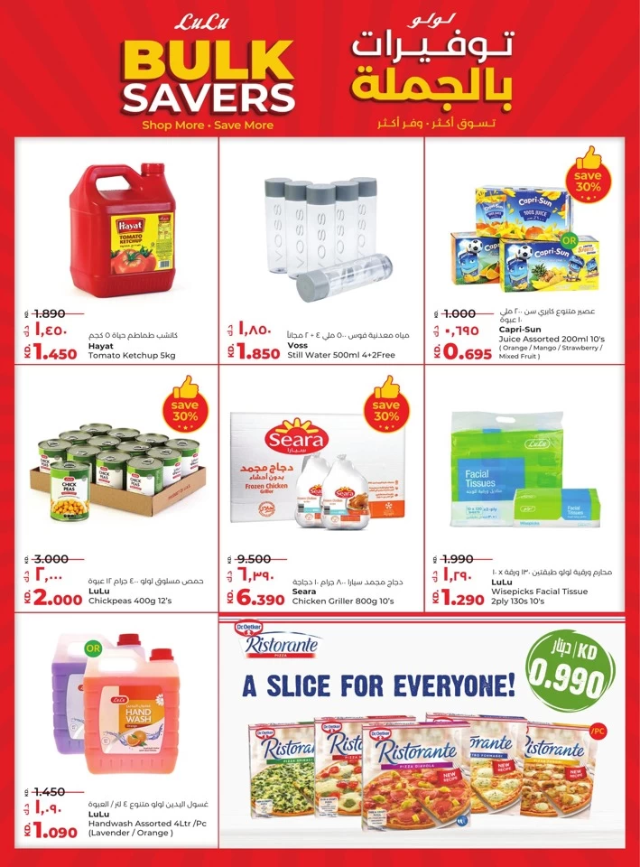 Lulu Big 5 Days Offer