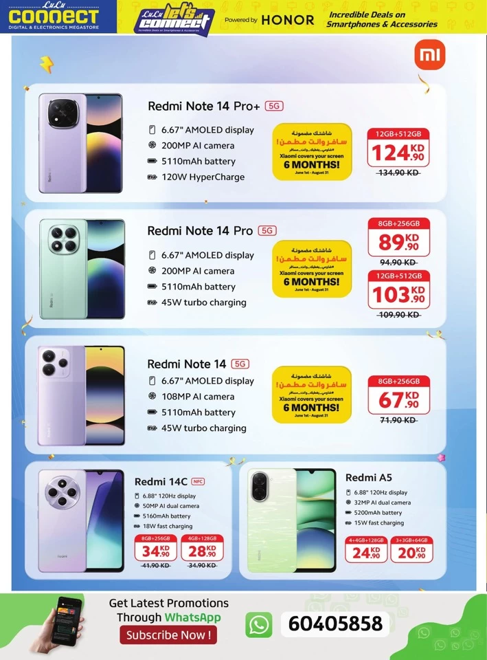  عروض لولو  من 25 يونيو إلى 08 يوليو 2025