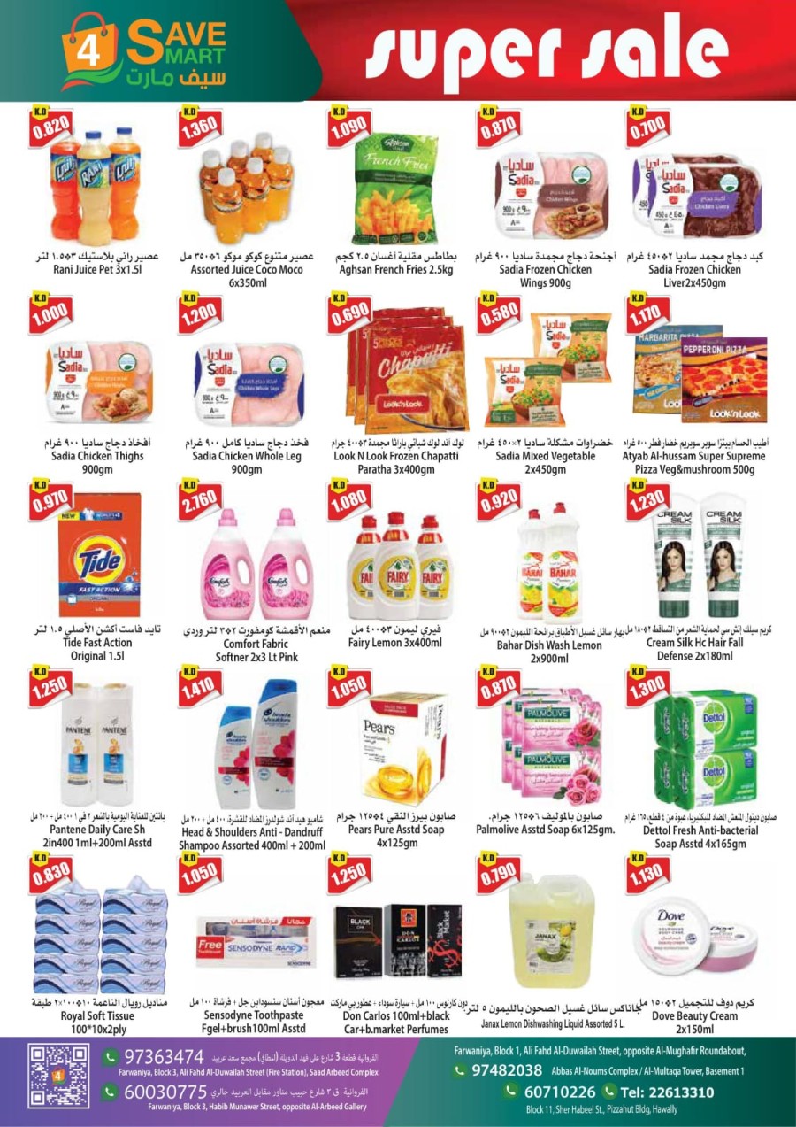 4 Save Mart Super Sale