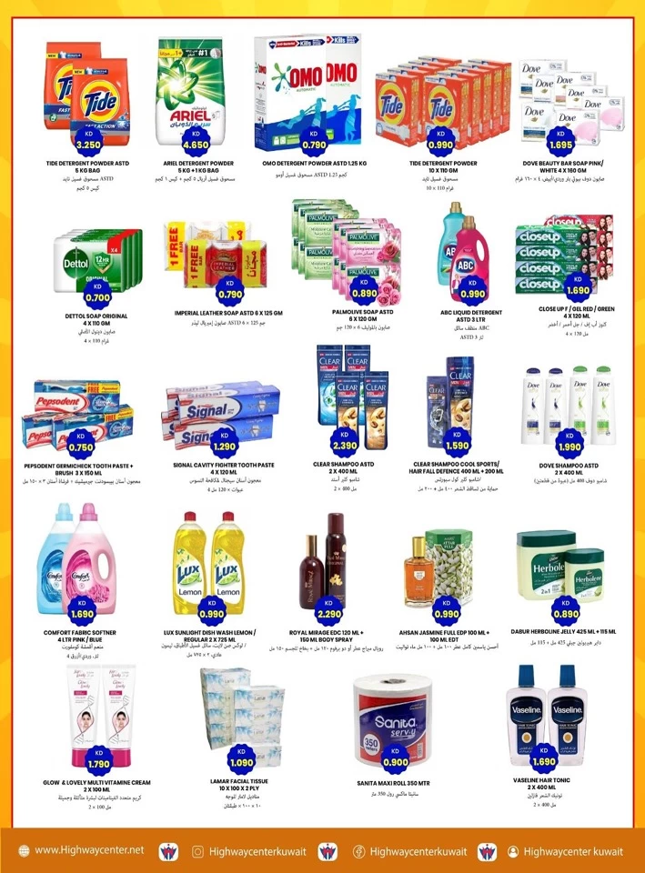 Highway Center Special Offer