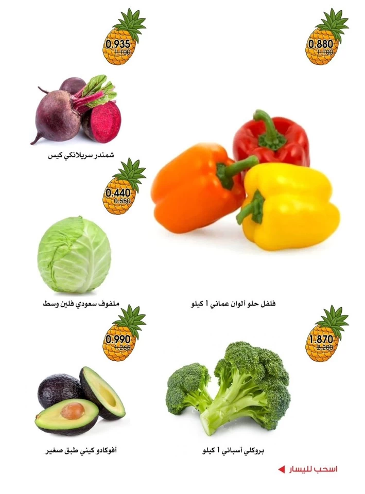  عروض جمعية الروضة وحولي التعاونية  من 26 إلى 27 يونيو 2025