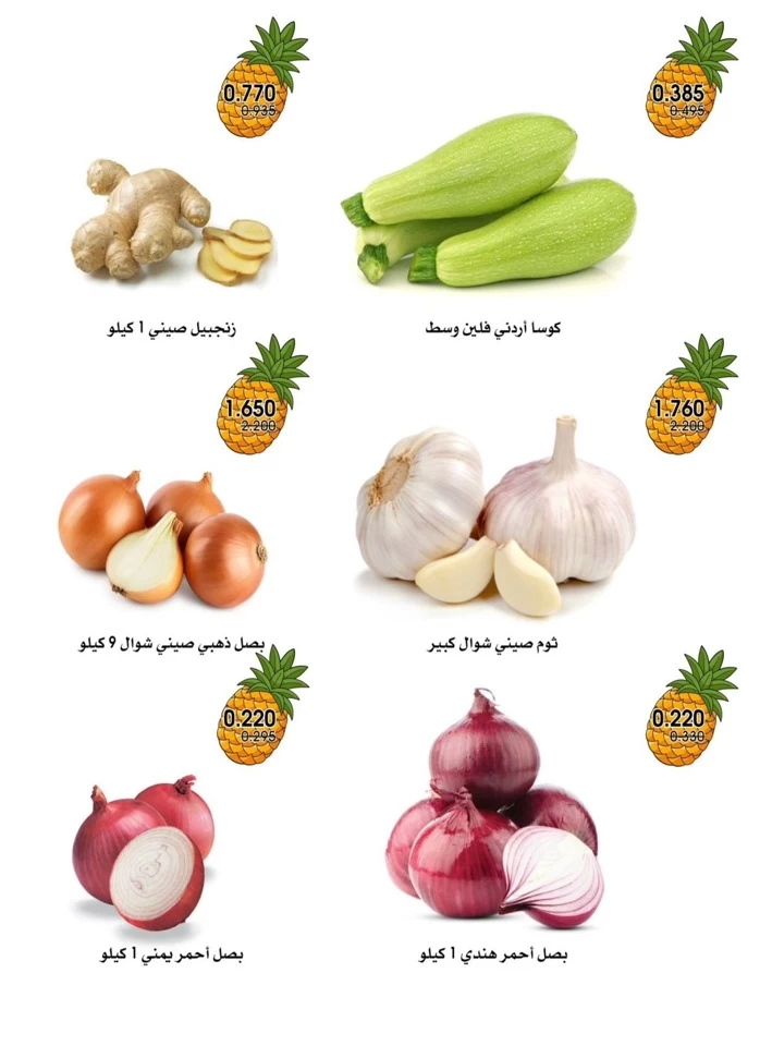  عروض جمعية الروضة وحولي التعاونية  من 26 إلى 27 يونيو 2025