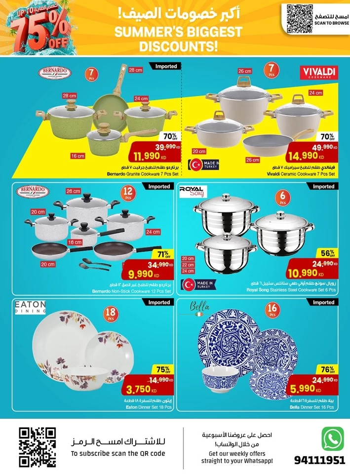 عروض مركز سلطان  من 26 إلى 30 يونيو 2025
