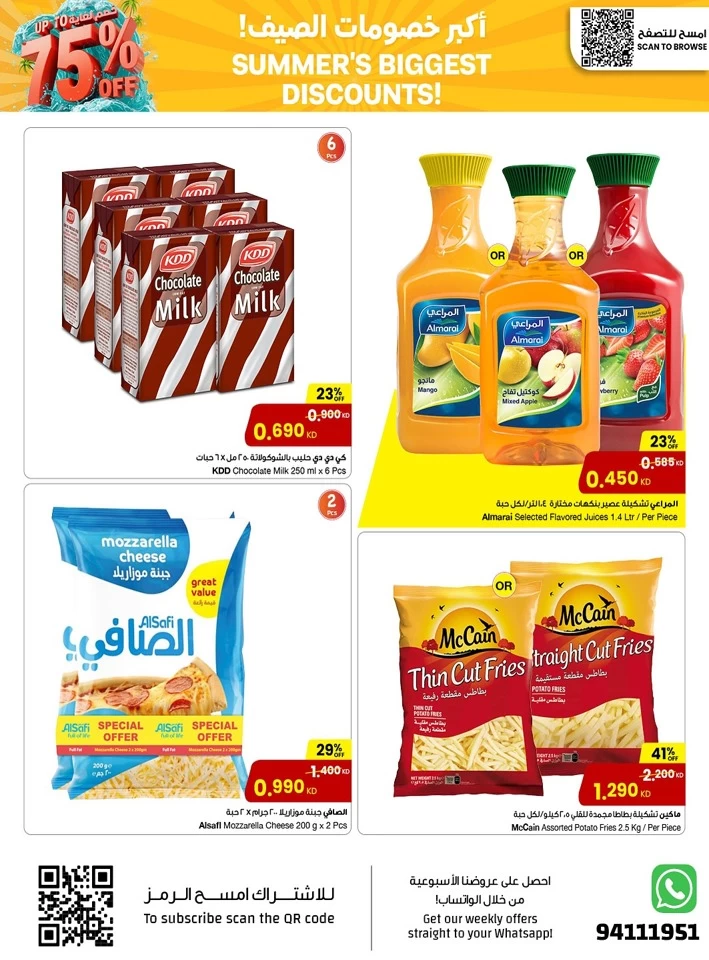  عروض مركز سلطان  من 26 إلى 30 يونيو 2025