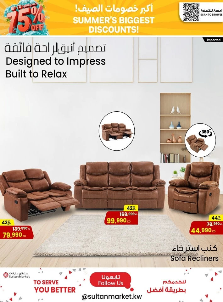  عروض مركز سلطان  من 26 إلى 30 يونيو 2025