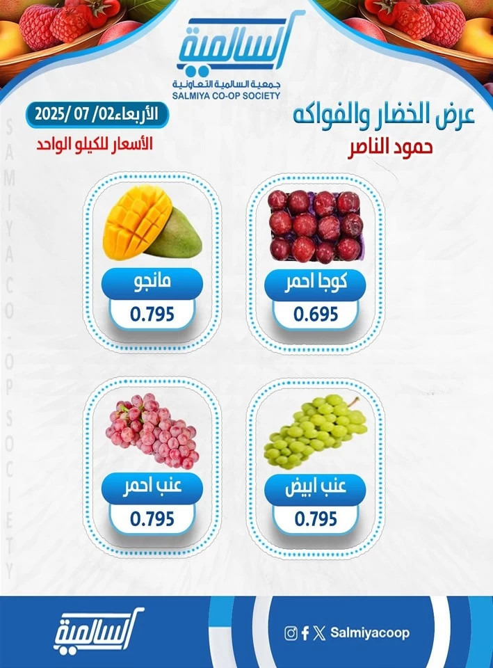 One Day Offer 2 July 2025