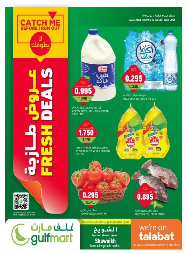 Gulfmart Fresh Deals