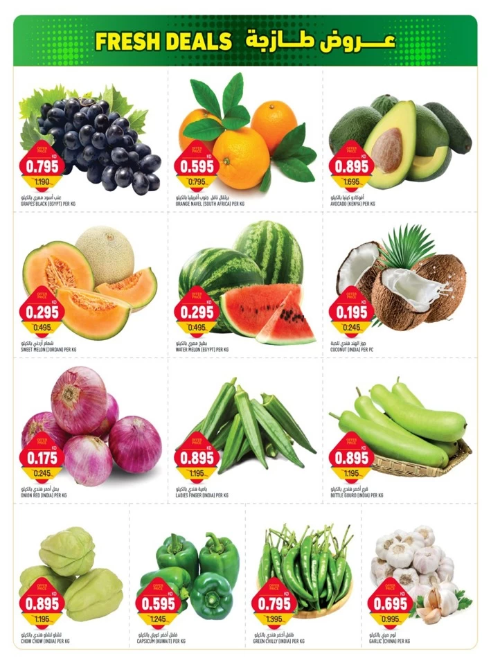 Gulfmart Fresh Deals