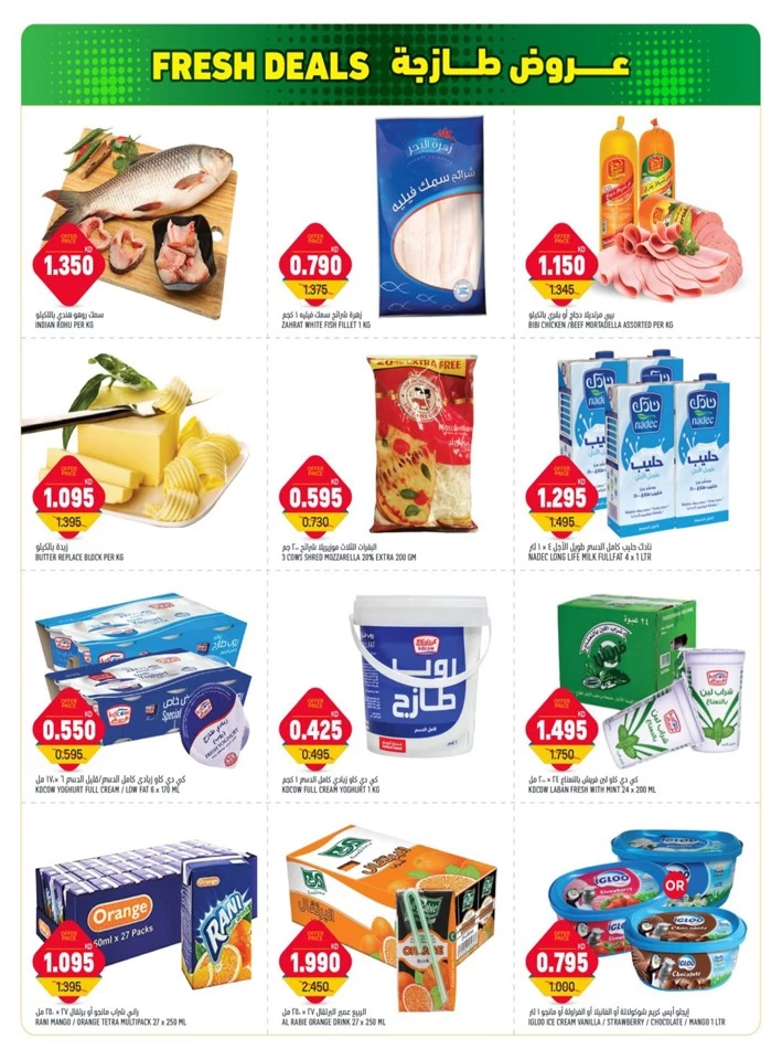 Gulfmart Fresh Deals