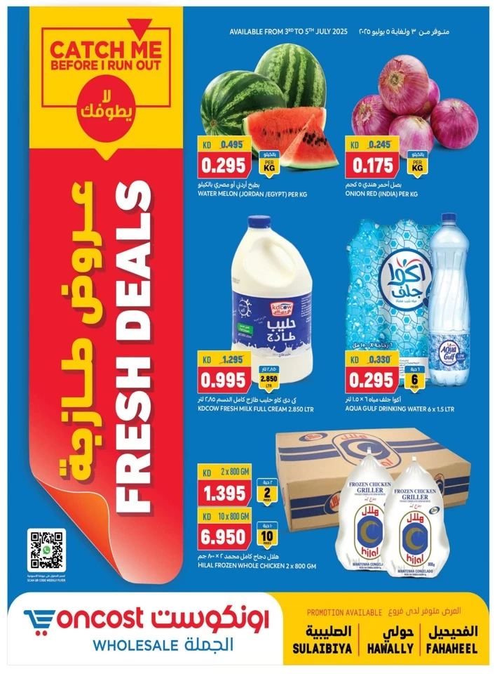 Oncost Wholesale Fresh Deals