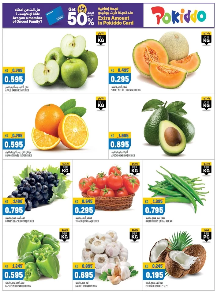 Oncost Wholesale Fresh Deals