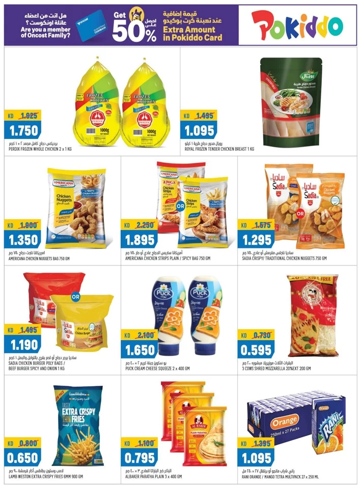 Oncost Wholesale Fresh Deals