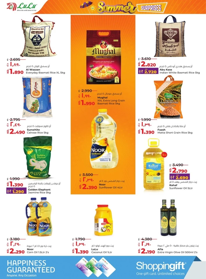 Lulu Summer Surprise Offer