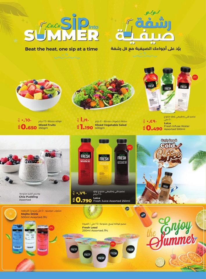 Lulu Summer Surprise Offer