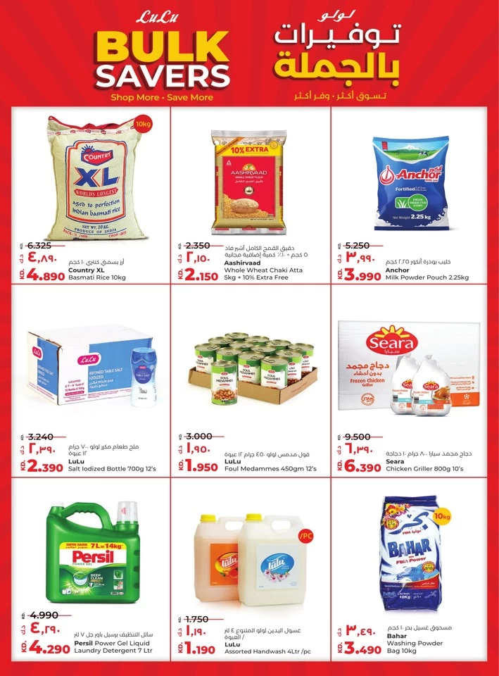 Lulu Summer Surprise Offer