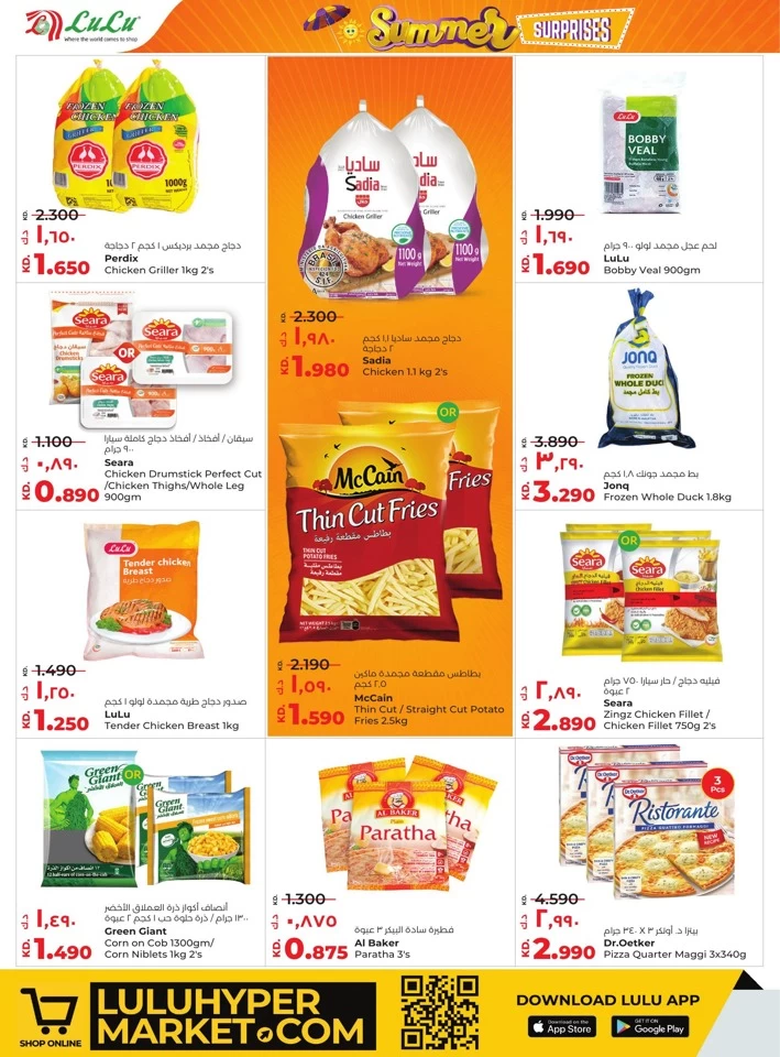 Lulu Summer Surprise Offer