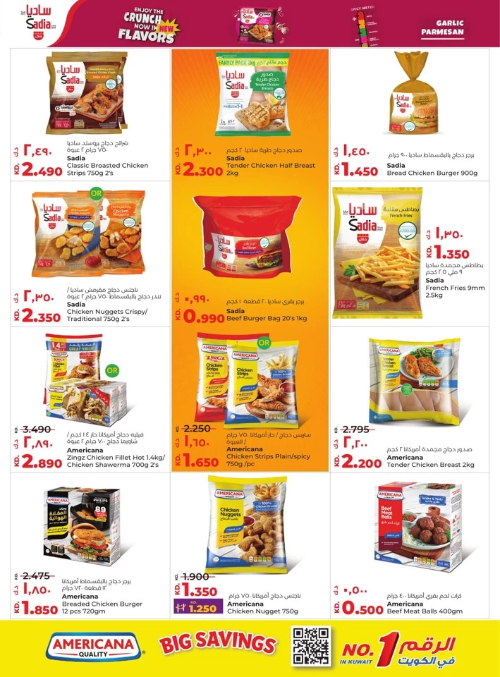 Lulu Summer Surprise Offer