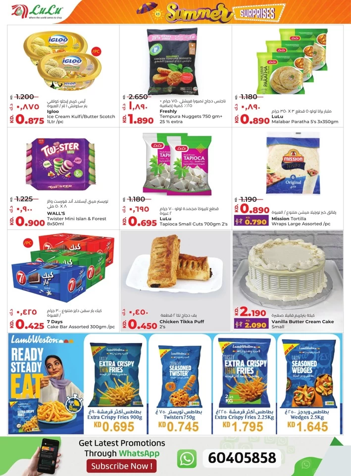 Lulu Summer Surprise Offer