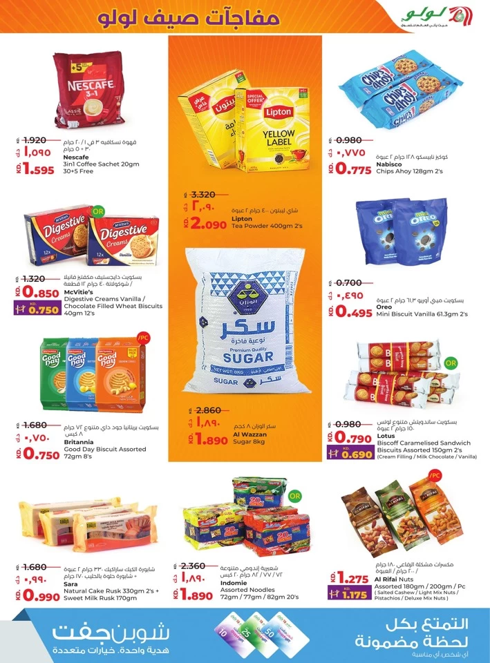 Lulu Summer Surprise Offer