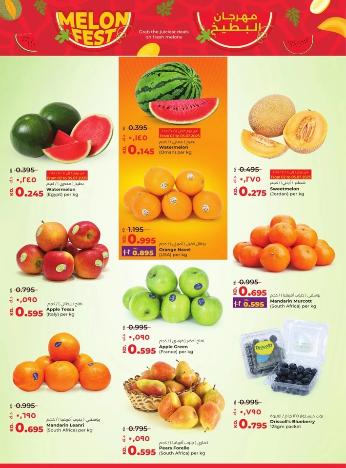 Lulu Summer Surprise Offer