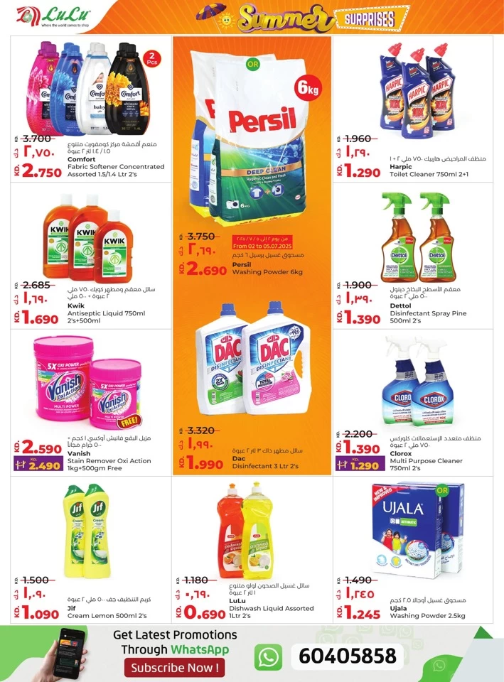 Lulu Summer Surprise Offer