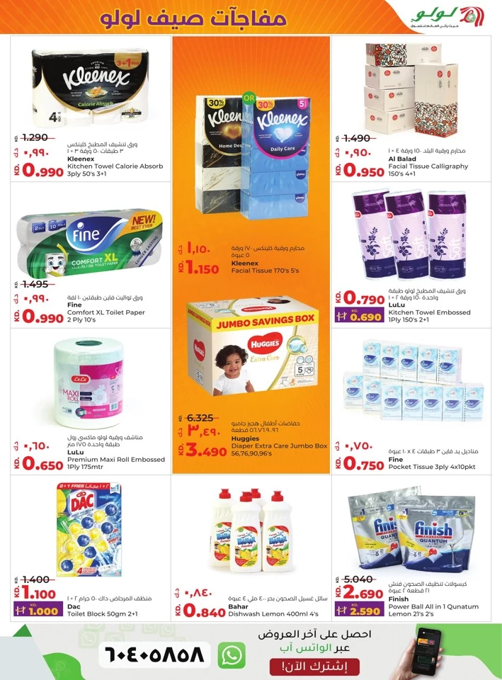 Lulu Summer Surprise Offer