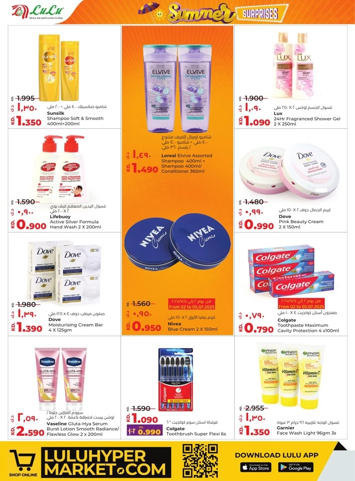 Lulu Summer Surprise Offer