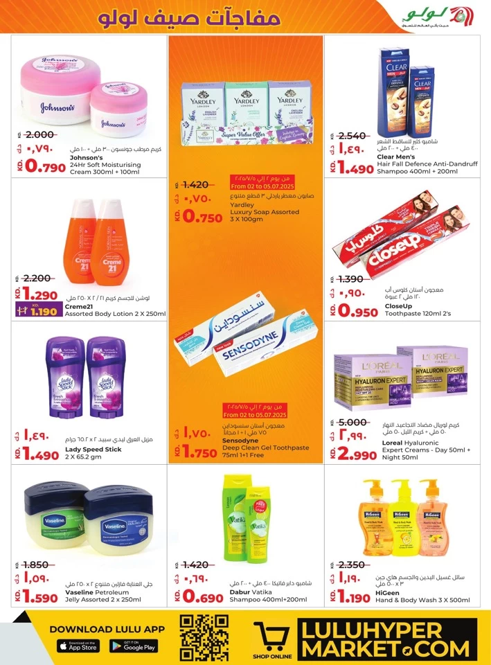 Lulu Summer Surprise Offer