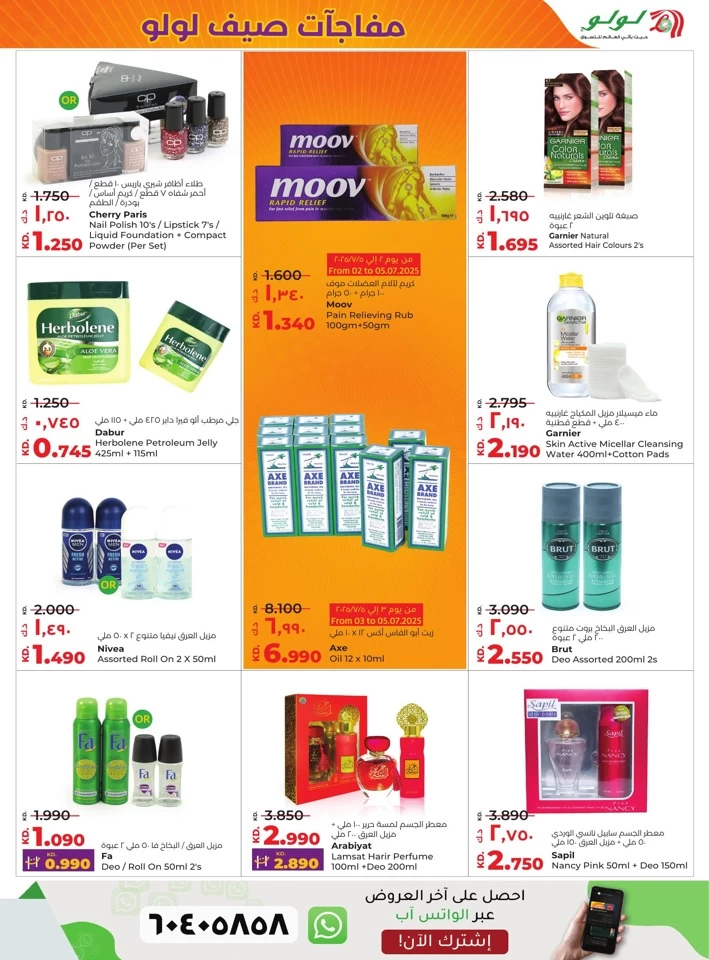 Lulu Summer Surprise Offer